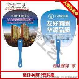 廣告七折扇、團(tuán)扇定制指南 廠家直供，價(jià)格與高清圖片全解析