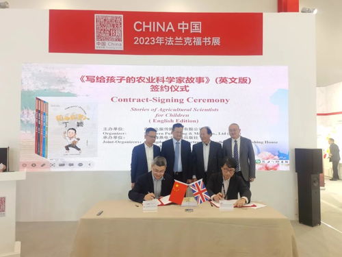 書香架橋 粵版精品亮相法蘭克福，文化交流互鑒展新篇