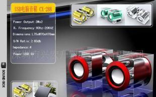 數碼USB 雙聲道迷你音響 高檔商務禮品_禮品、工藝品、飾品_世界工廠網中國產品信息庫