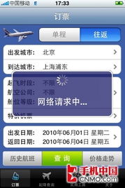 商務出行必備 航班信息查詢軟件推薦 24 29
