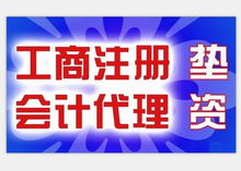 代辦公司注冊 公司注冊 金漫庭代辦公司信譽高