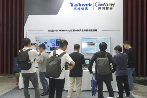 拓維信息旗下開鴻智谷 在鴻 全系列產品閃耀第三屆openharmony技術大會