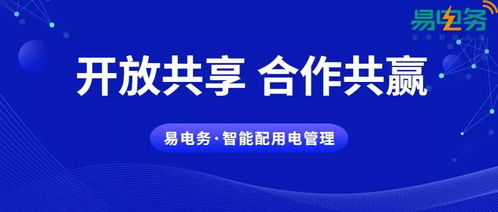 易電務(wù)助力合作伙伴簽約運(yùn)河宿遷港產(chǎn)業(yè)園增量配網(wǎng)建設(shè)運(yùn)維項(xiàng)目