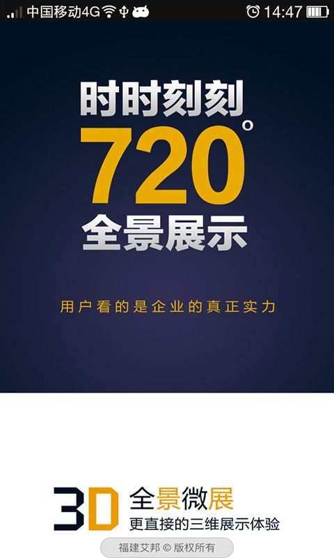 全景微展下載 全景微展安卓版v1.5.2下載