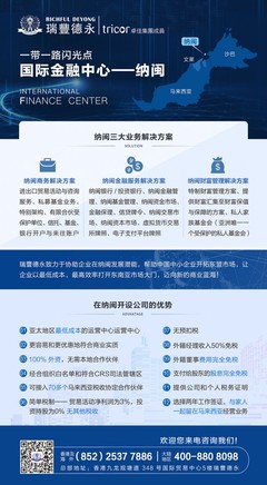 瑞豐德永-在新加坡、馬來(lái)西亞、越南、泰國(guó)、注冊(cè)公司、開設(shè)工廠、轉(zhuǎn)口貿(mào)易流程