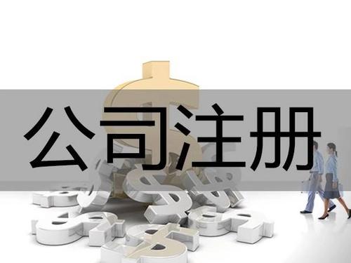 老城區(qū)官方財(cái)稅疑難納稅申報(bào)信息推薦