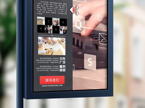 商務咨詢信息公司簡介海報模板圖片設計素材 高清psd下載 99.75mb 其他海報大全
