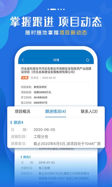 標訊快車招標信息查詢軟件下載 標訊快車招標信息查詢appv5.0.0 安卓版 極光下載站