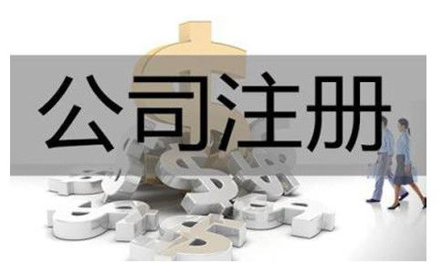 雙流縣公司注冊 雙流益財會計