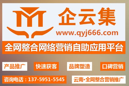 云南省商業信息發布外包服務企云集產品多