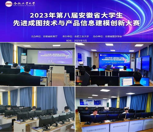 城市建設(shè)學院在2023年安徽省大學生先進成圖技術(shù)與產(chǎn)品信息建模創(chuàng)新大賽中斬獲佳績