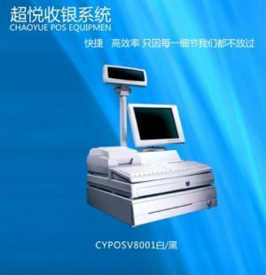 供應(yīng)超悅連鎖加盟收銀系統(tǒng)(含無(wú)功能限制版下載鏈接與使用說(shuō)明)_商務(wù)服務(wù)_世界工廠網(wǎng)中國(guó)產(chǎn)品信息庫(kù)