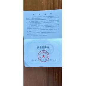 三河市豐源商務(wù)信息咨詢服務(wù)中心