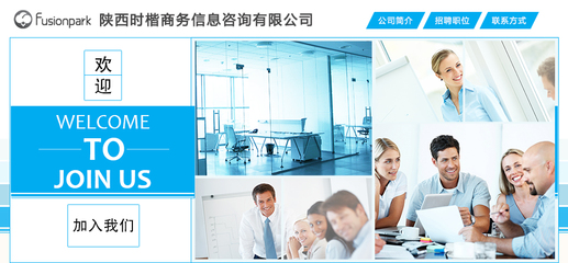【陜西時楷商務信息咨詢招聘,求職】陜西時楷商務信息咨詢前程無憂官方招聘網站
