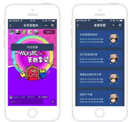 火爆的答題類微信小程序,全民現(xiàn)象級應(yīng)用各..