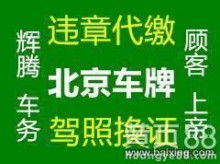 成華區(qū)幫車辦商務(wù)信息咨詢服務(wù)部