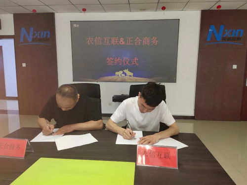 企聯(lián)網(wǎng)開疆拓土,成功簽約鄭州正合商務合作伙伴
