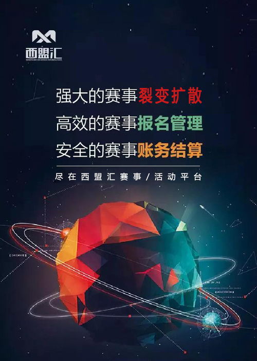 小型戶外拓展賽事平臺