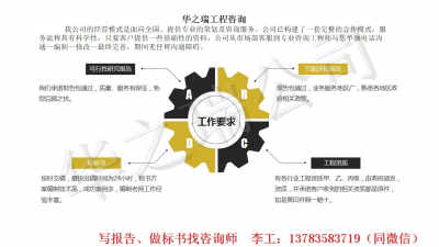 保山做可行性報告 做可研報告的公司 線上辦公