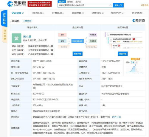 并購云游戲廠商 紅手指