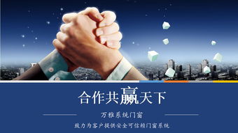 萬雅門窗加盟代理?xiàng)l件是什么