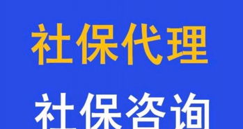 青島御海商務,專業社保公積金代理及咨詢服務